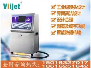 上海在線全自動噴碼機，條碼，二維碼，噴碼機。