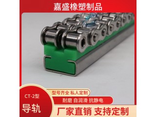 來圖定制高分子聚乙烯耐磨鏈條導軌 T型雙排鏈條導軌