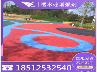久禾潤生態(tài)彩色透水混凝土增強(qiáng)劑膠結(jié)料地坪鋪裝施工材料廠家直銷