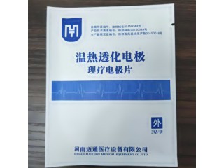 溫熱透化理療電極片