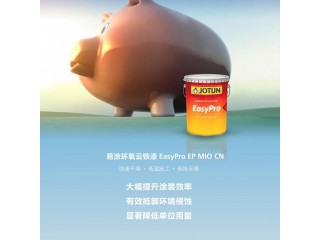 易涂環氧云鐵漆