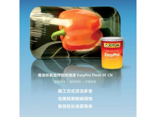 易涂環氧地坪封閉清漆