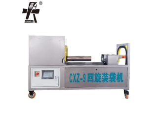 長喜牌2019新款回旋裝袋機(jī)CXZ-9伺服全自動(dòng)裝袋機(jī)平菇包裝機(jī) 回旋裝袋機(jī)