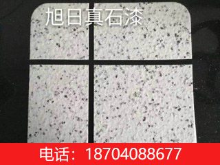 真石漆廠家直銷 天然真石漆  內外墻真石漆