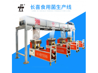 長喜牌中小型流水線 食用菌生產線一體化流水線設備自動化生產線
