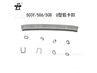 供應食用菌 菌袋扎口型 鋁卡扣503# 506# 508# 廠家直銷品質好