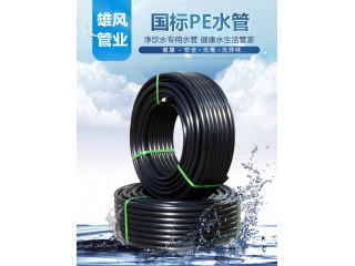 pe管 pe給水管 黑色pe管材飲用水管 全新料PE管 HDPE給水管生產廠家
