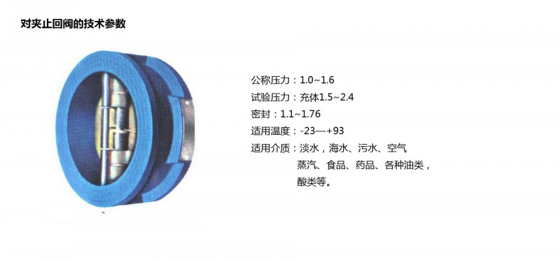 對夾止回閥09
