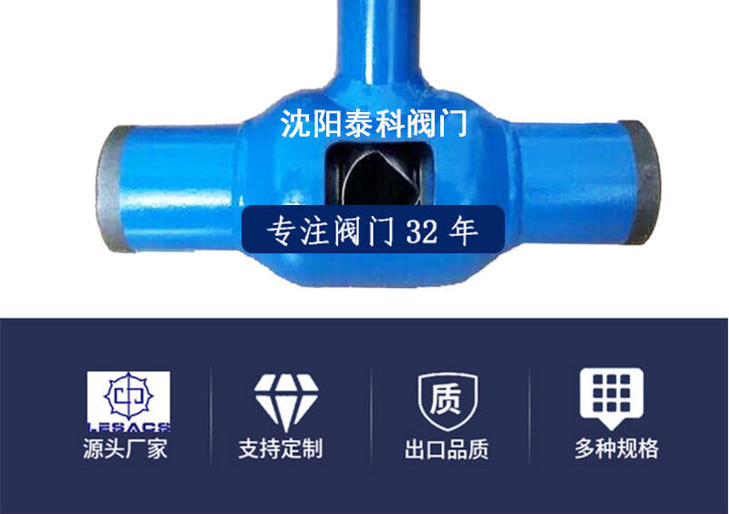 智能調節球閥 01