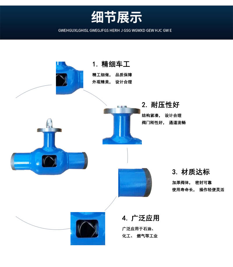 智能調節球閥 02