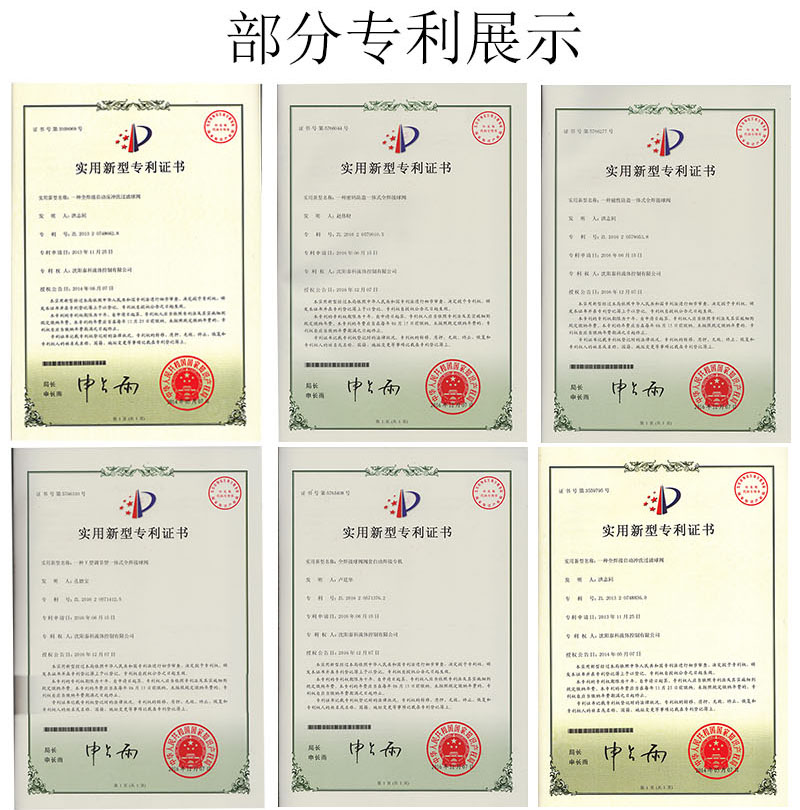 智能調節球閥04