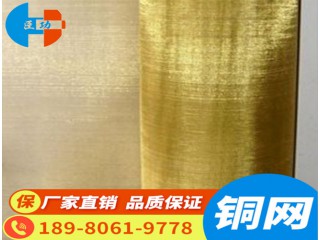 銅網