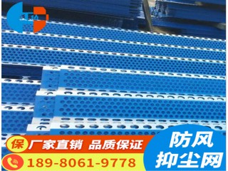 防風抑塵網