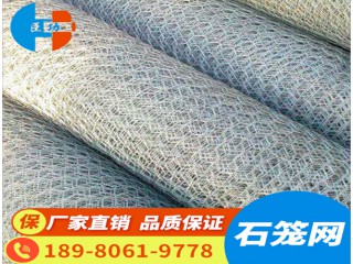 石籠網