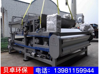 帶式壓濾機