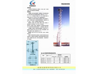 加工制造、維修和保養升降固定式投光照明燈塔