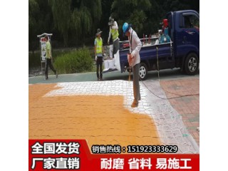 陜西寶雞瀝青路面改色劑 彩色防滑路面施工注意事項