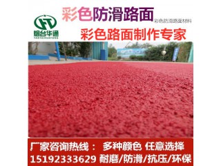 寧夏固原瀝青路面改色劑彩色路面制作新選擇