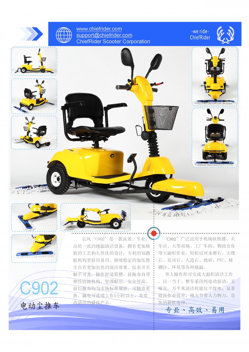 C902-宣傳單頁_頁面_1