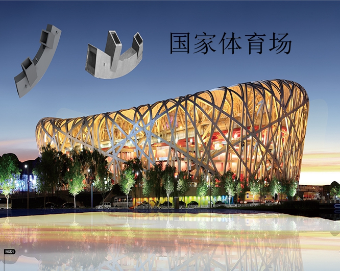 國家體育場