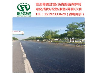 廣西欽州硅瀝青養護劑針對路面泛白的補救措施