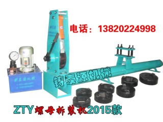 油缸螺母拆裝機，鑄泰源工程機械廠家直銷質(zhì)優(yōu)價廉