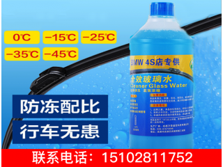 邁斯藍(lán)國標(biāo)玻璃水防凍雨刮水雨刷精