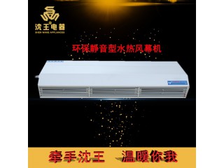 廠家直銷 環保靜音型水汽風幕機 可定制多規格電熱風幕機批發