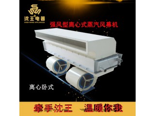 廠家直銷 強風型離心式蒸汽風幕機 熱風幕 專業定制