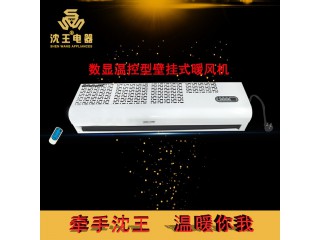 廠家直銷 數顯溫控型壁掛式暖風機 可定制多規格電熱風幕機