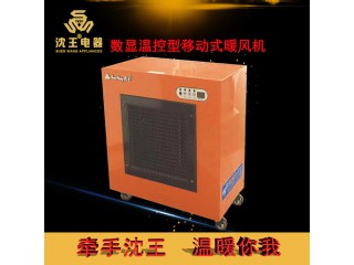 廠家直銷 數顯溫控型移動式暖風機 可定制多規格電熱風幕機