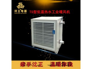 廠家直銷 低溫熱水工業暖風機 可定制多規格電熱風幕機