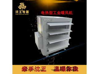 廠家直銷 電熱型工業暖風機 可定制多規格電熱風幕機
