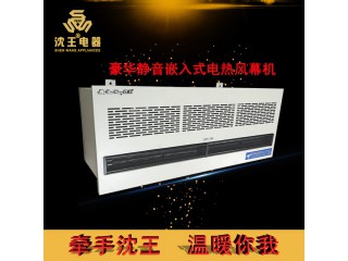 廠家直銷 豪華靜音嵌入式電熱風幕機 可定制多規格電熱風幕機批發
