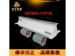 廠家直銷 強風(fēng)型離心式空氣幕 可定制多規(guī)格電熱風(fēng)幕機批發(fā)
