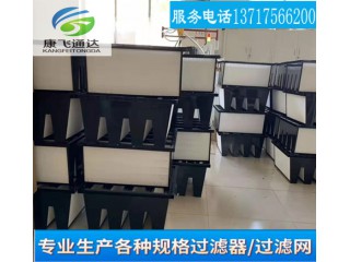 大風量高效過濾器 高效過濾器