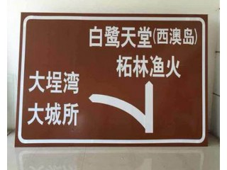交通標志牌