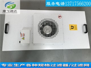 FFU風機過濾單元