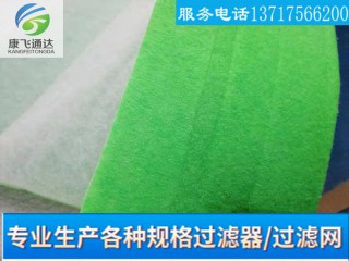 綠白過濾棉