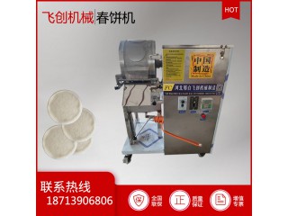 春餅機