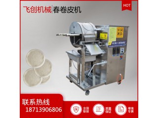 春卷皮機
