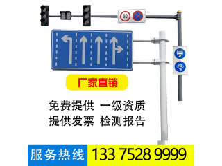 交通標志牌標志桿龍門架式標志牌指路牌生產廠家
