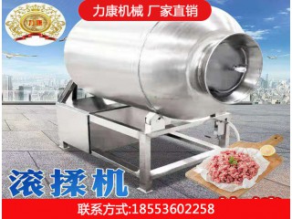 滾揉機(jī)