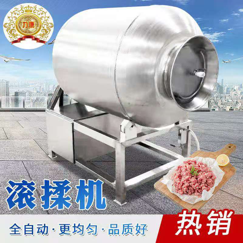 滾揉機1