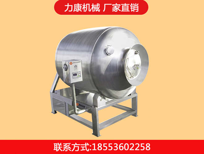 滾揉機