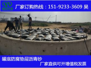 山西忻州瀝青砂儲罐基礎瀝青砂 冷施工更便捷