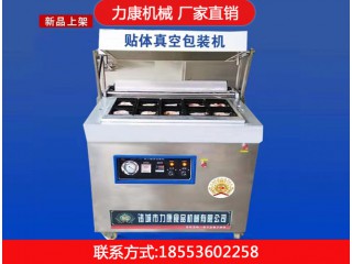 貼體包裝，力康機械，廠家直銷，放心選購