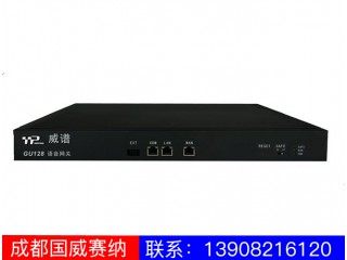 TDMx-2000GU系列語音網關
