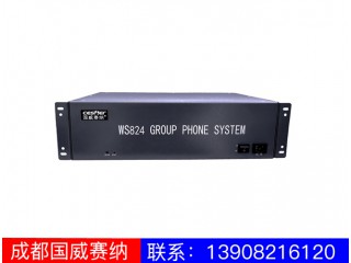 WS824(6)U型集團電話系統(tǒng)