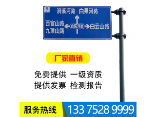 交通標志牌標志桿信號桿龍門架ETC大型生產廠家 質量好 交貨快